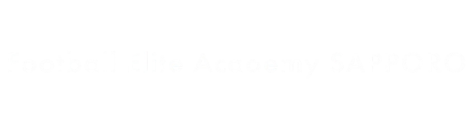 札幌サッカースクール|Football Elite Academy SAPPORO(FEA札幌)
